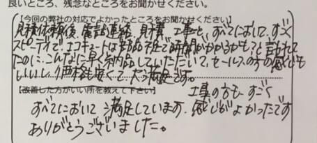 お客様の声